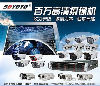 SYT-W3641系列百萬網(wǎng)絡(luò)高清攝像機(jī) 廠家直銷，專業(yè)監(jiān)控解決方案
